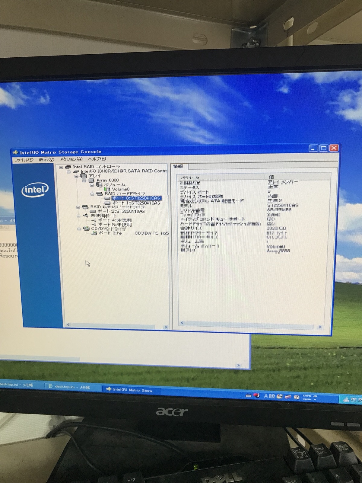 福岡県糸島市 サーバーHDDの入れ替え／HP(ヒューレット・パッカード) Windows XPのイメージ
