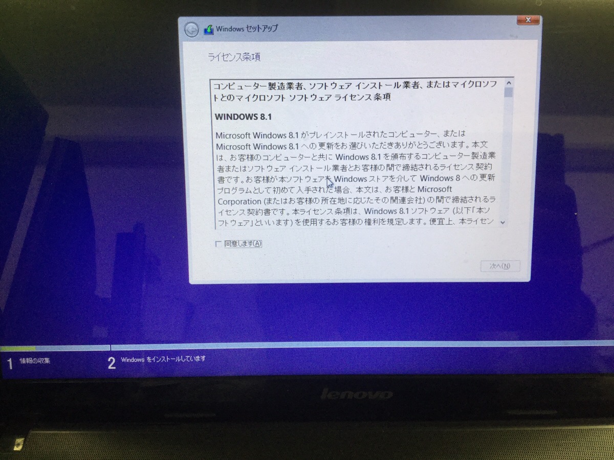 広島県大竹市 ノートパソコンが起動しない／レノボ Windows 8.1/8のイメージ