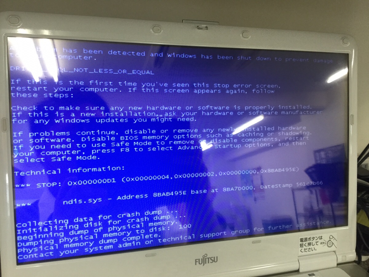 新潟県村上市 ノートパソコンのWindowsが起動しない／富士通 Windows 7のイメージ