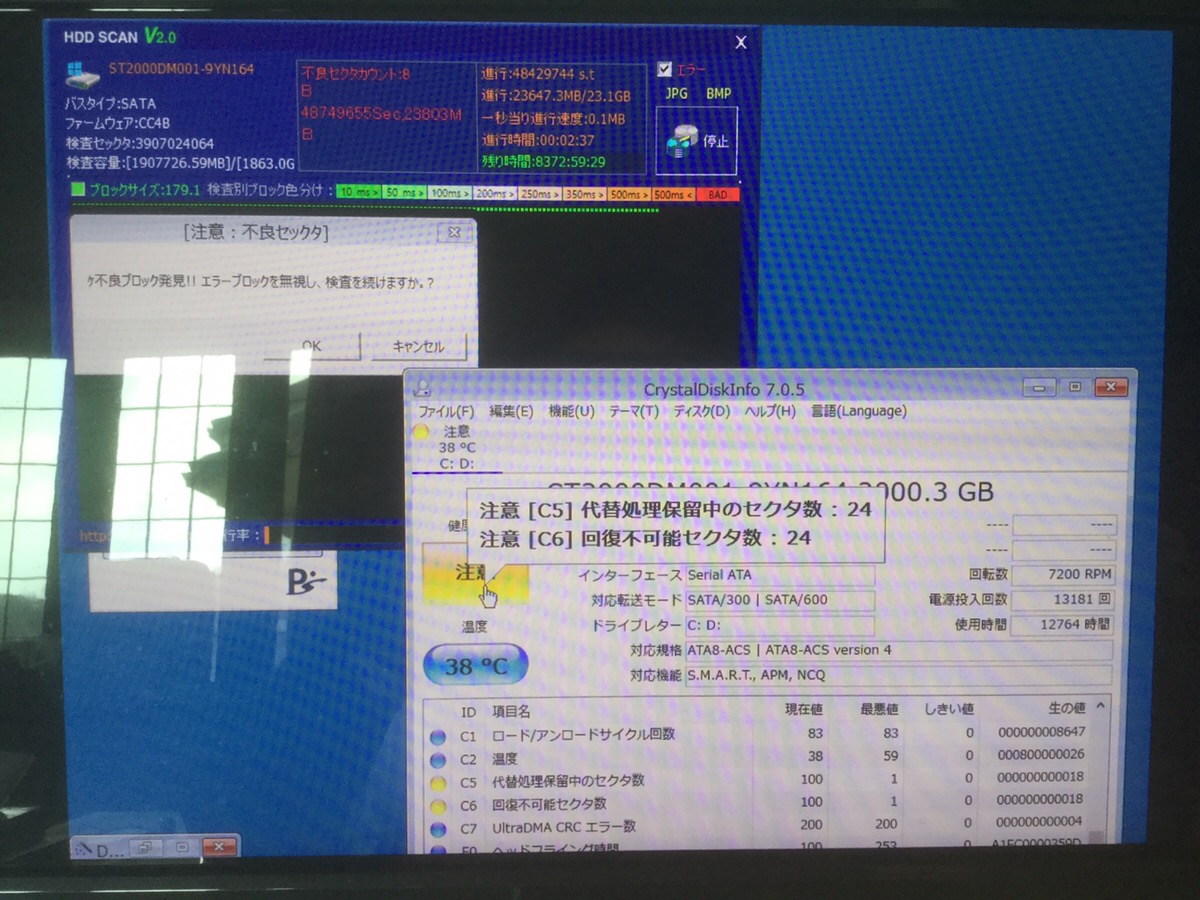 広島県呉市 デスクトップパソコンが起動しない／ソニー(VAIO) Windows 10のイメージ