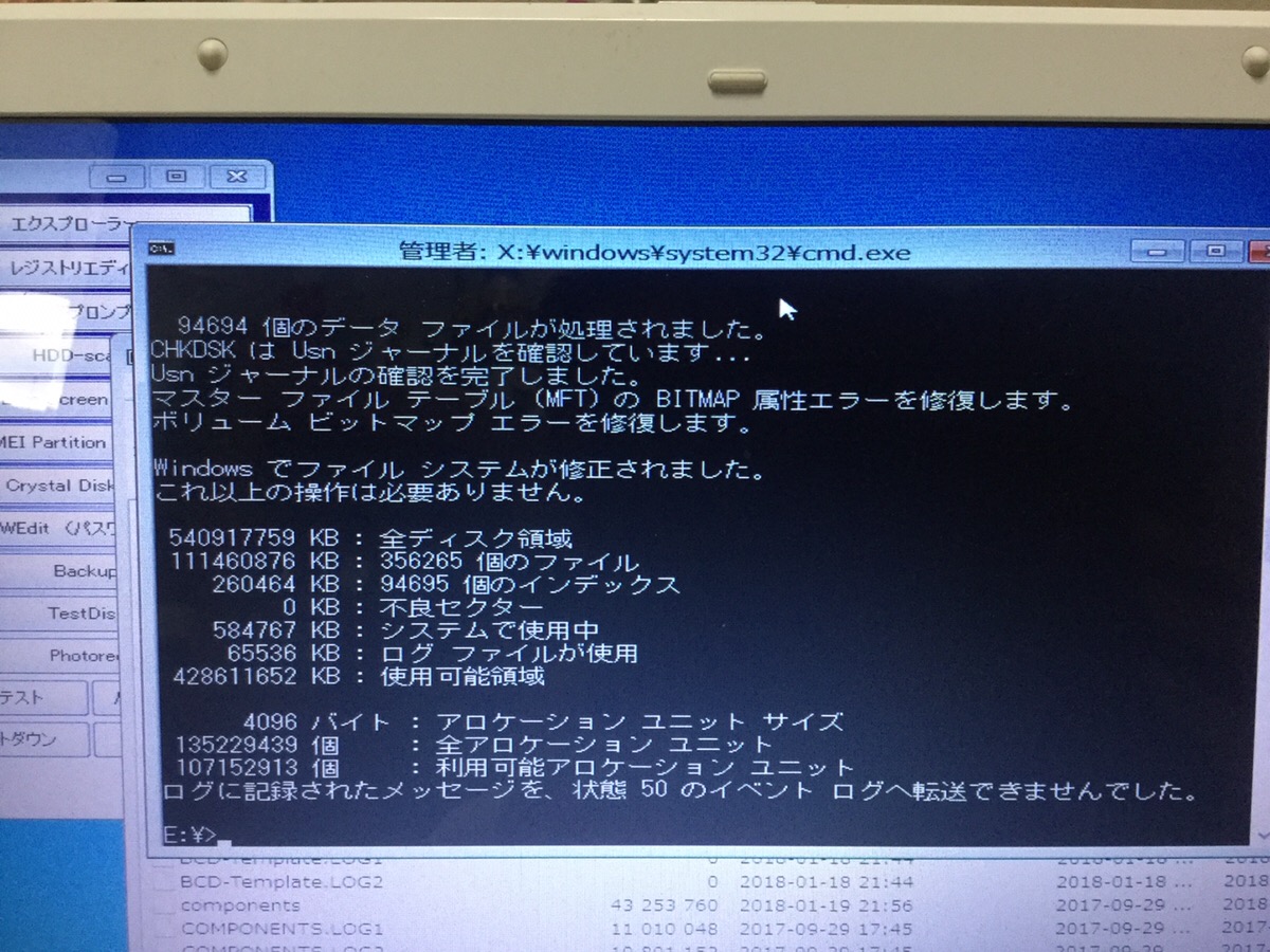 広島県呉市 デスクトップパソコンが起動しない／ソニー(VAIO) Windows 10のイメージ