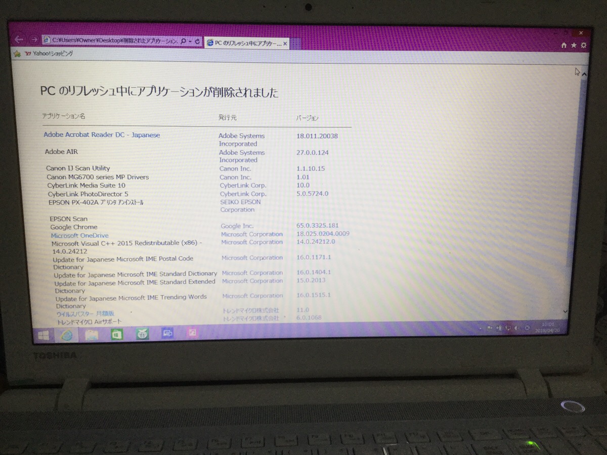 愛知県あま市 ノートパソコンのOfficeが消えてしまった／東芝 Windows 8.1/8のイメージ