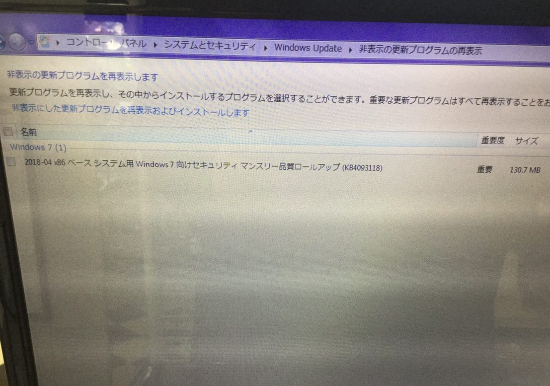 愛知県碧南市 ノートパソコンが勝手に再起動する／富士通 Windows 7のイメージ