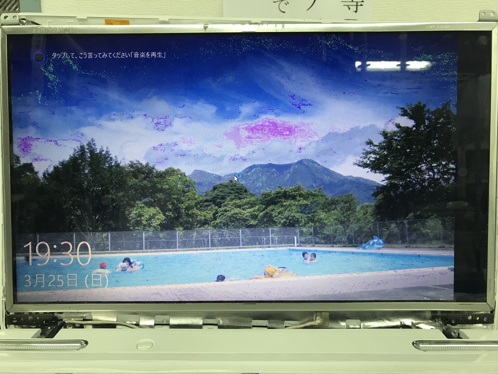 福岡県福岡市 ノートパソコンの液晶パネルの交換／東芝 Windows 10のイメージ