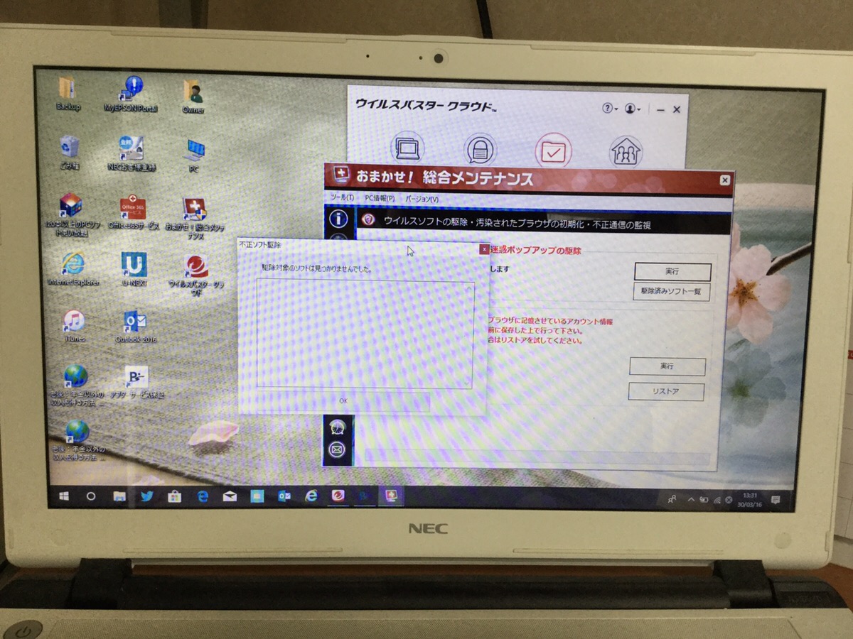 京都府京田辺市 ノートパソコンの画面が真っ暗なままで起動しない／NEC Windows 10のイメージ