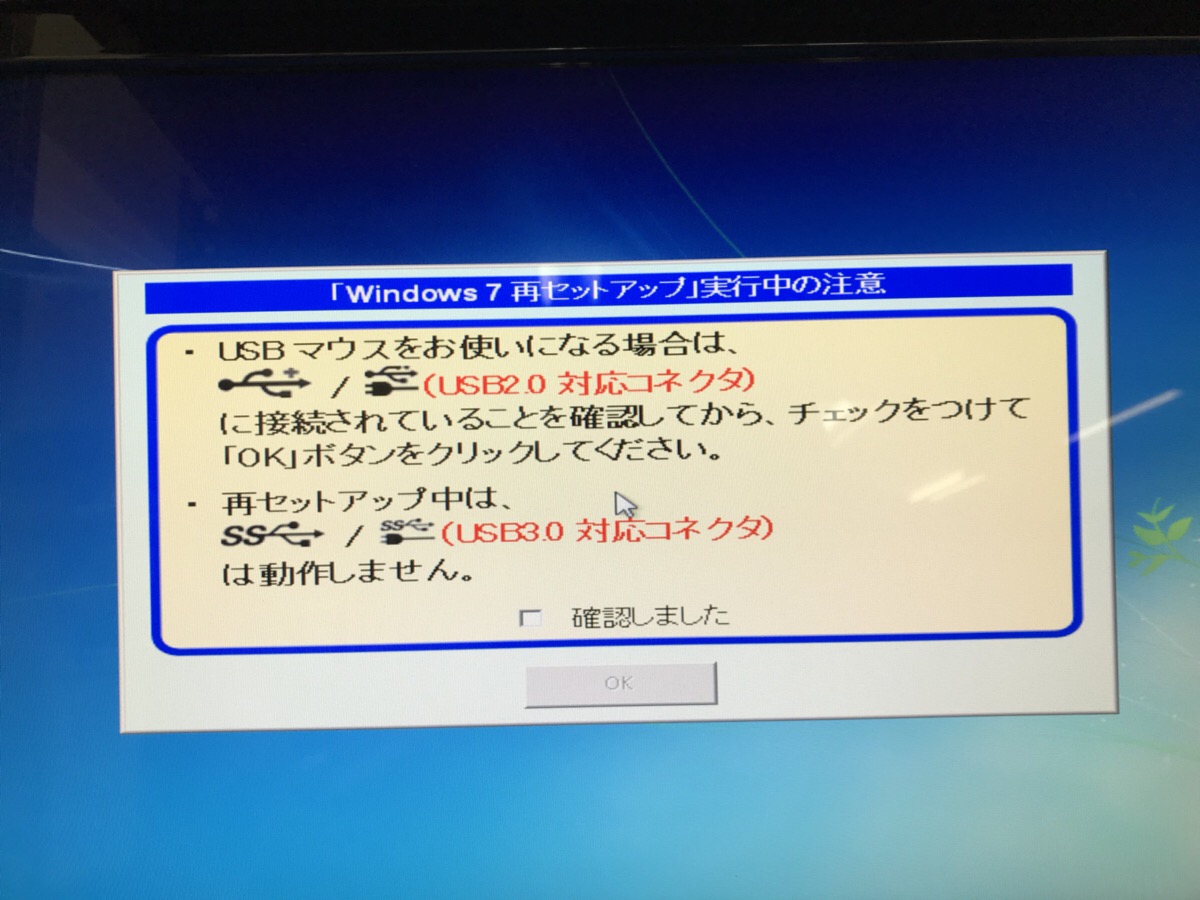 長崎県大村市 デスクトップパソコンが起動しない／NEC Windows 7のイメージ