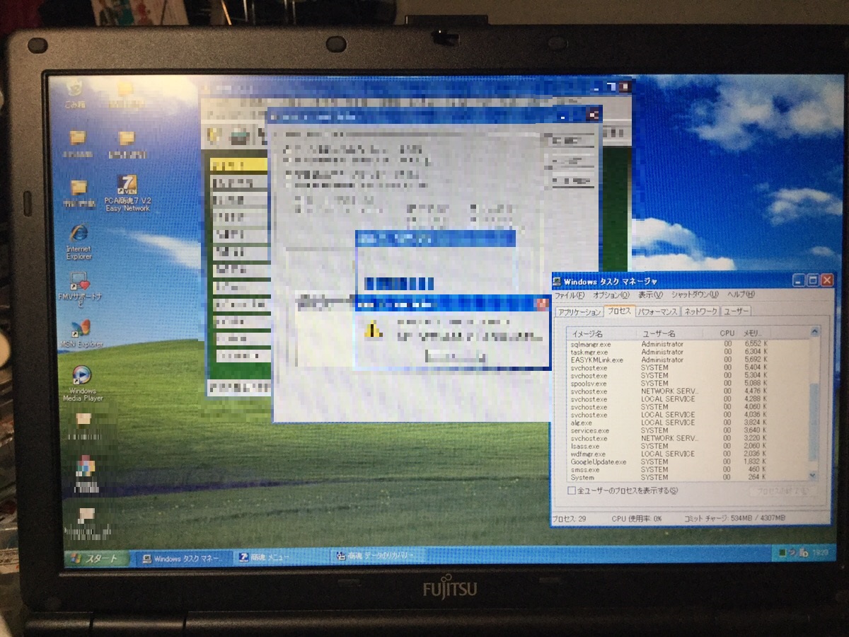 愛知県名古屋市 ノートパソコンのソフトウェアトラブル／富士通 Windows XPのイメージ