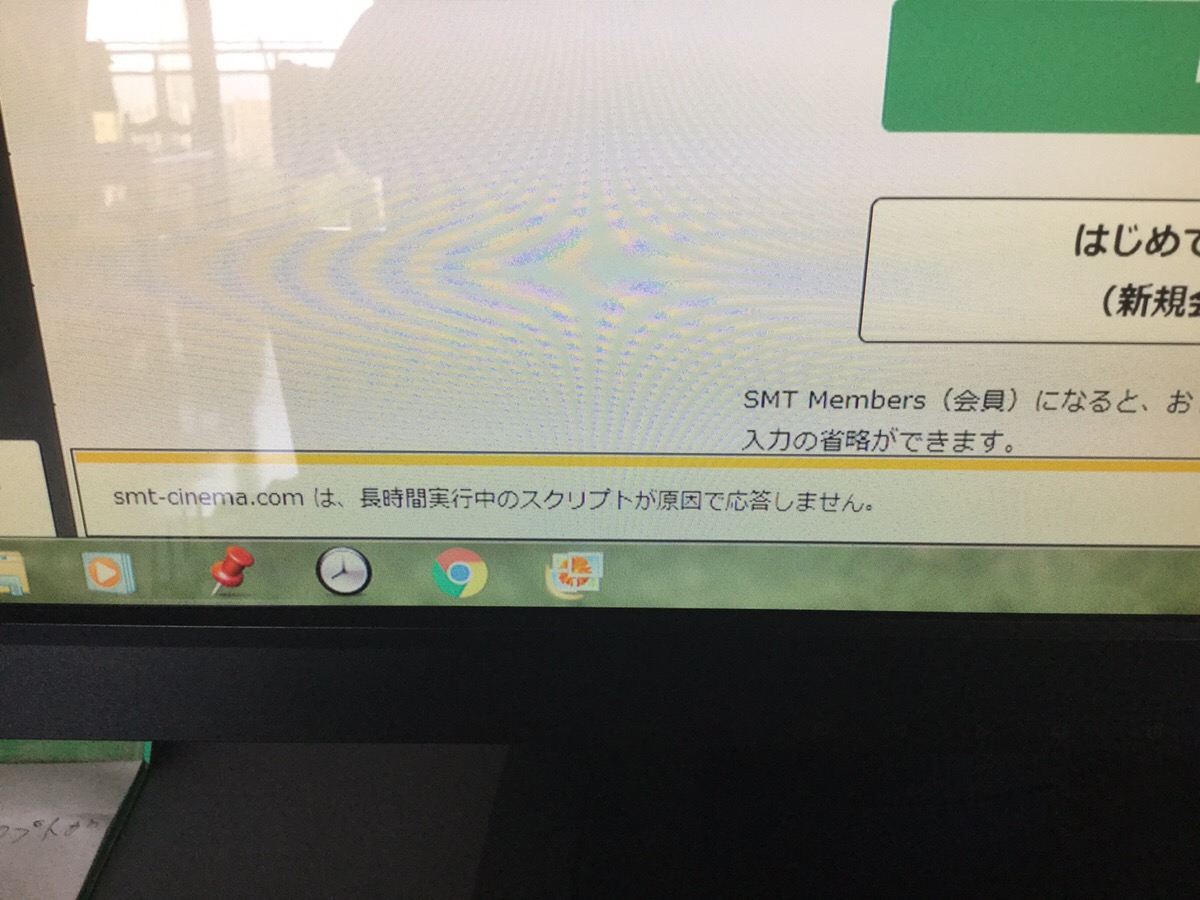 埼玉県川口市 ノートパソコンのインターネット接続でエラーが発生する／東芝 Windows 7のイメージ