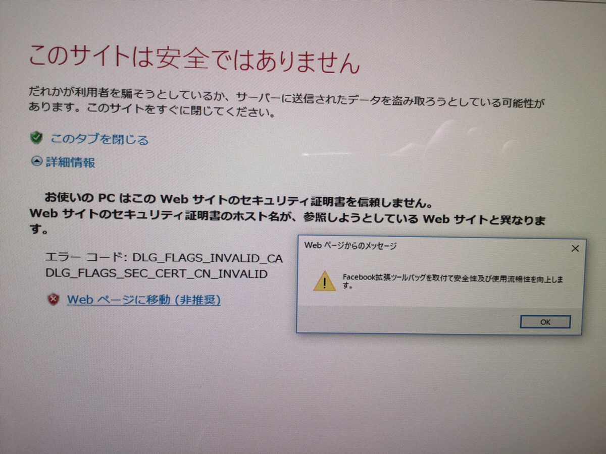 埼玉県桶川市 ノートパソコンのインターネットトラブル／NEC Windows 10のイメージ