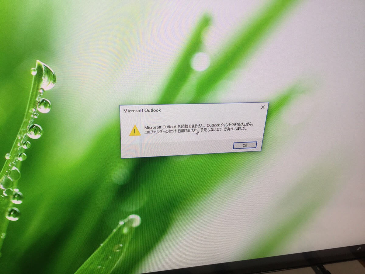 愛知県名古屋市 ノートパソコンのメールソフトのサポート／富士通 Windows 10のイメージ
