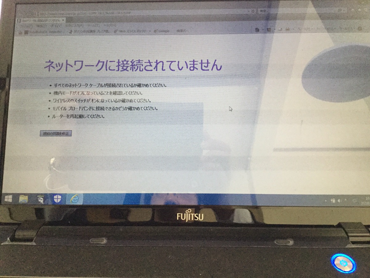 愛知県尾張旭市 ノートパソコンの無線LANが繋がらない／富士通 Windows 8.1/8のイメージ
