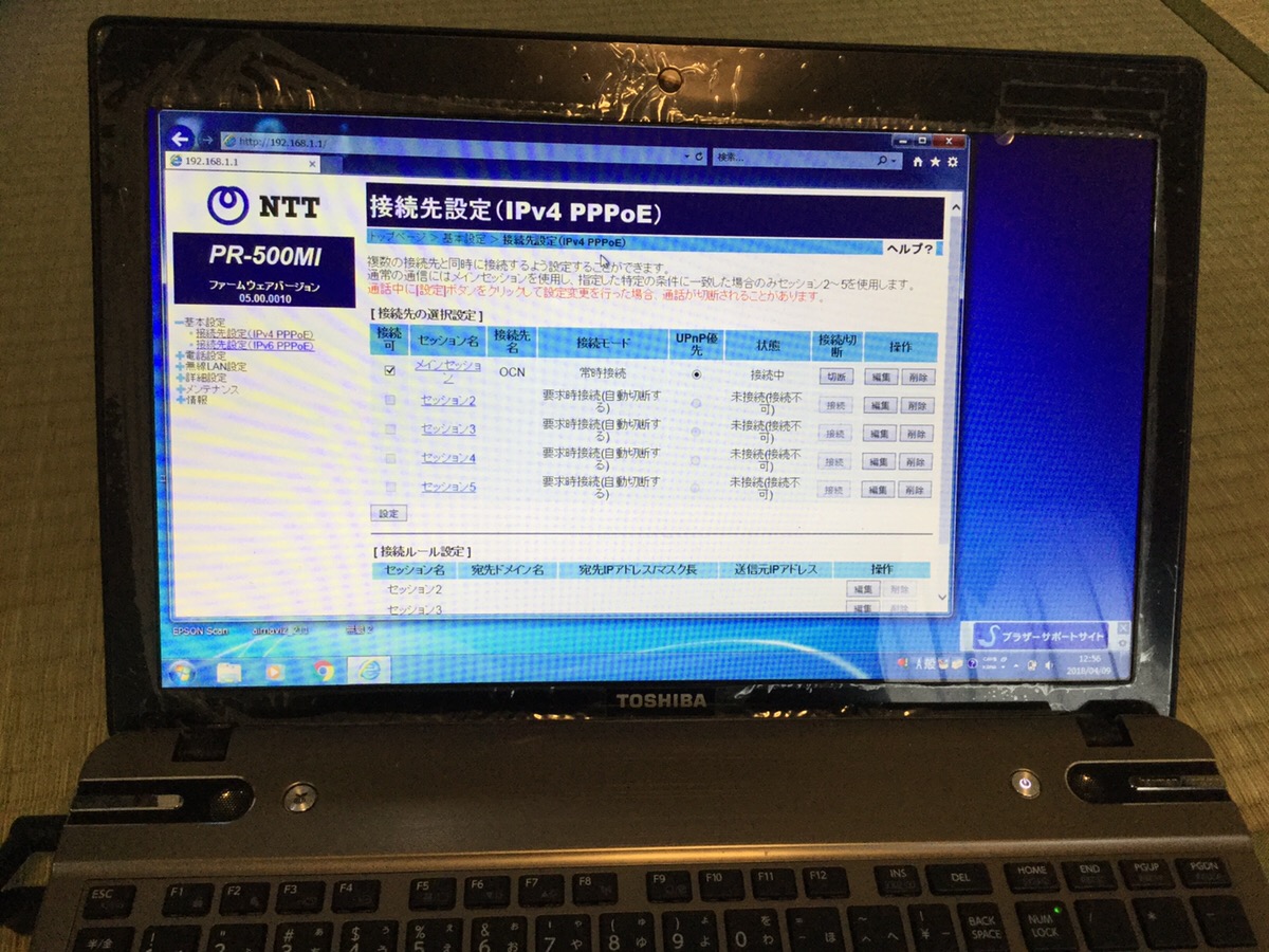 京都府京都市 ノートパソコンのパソコンの初期設定サポート／富士通 Windows 10のイメージ