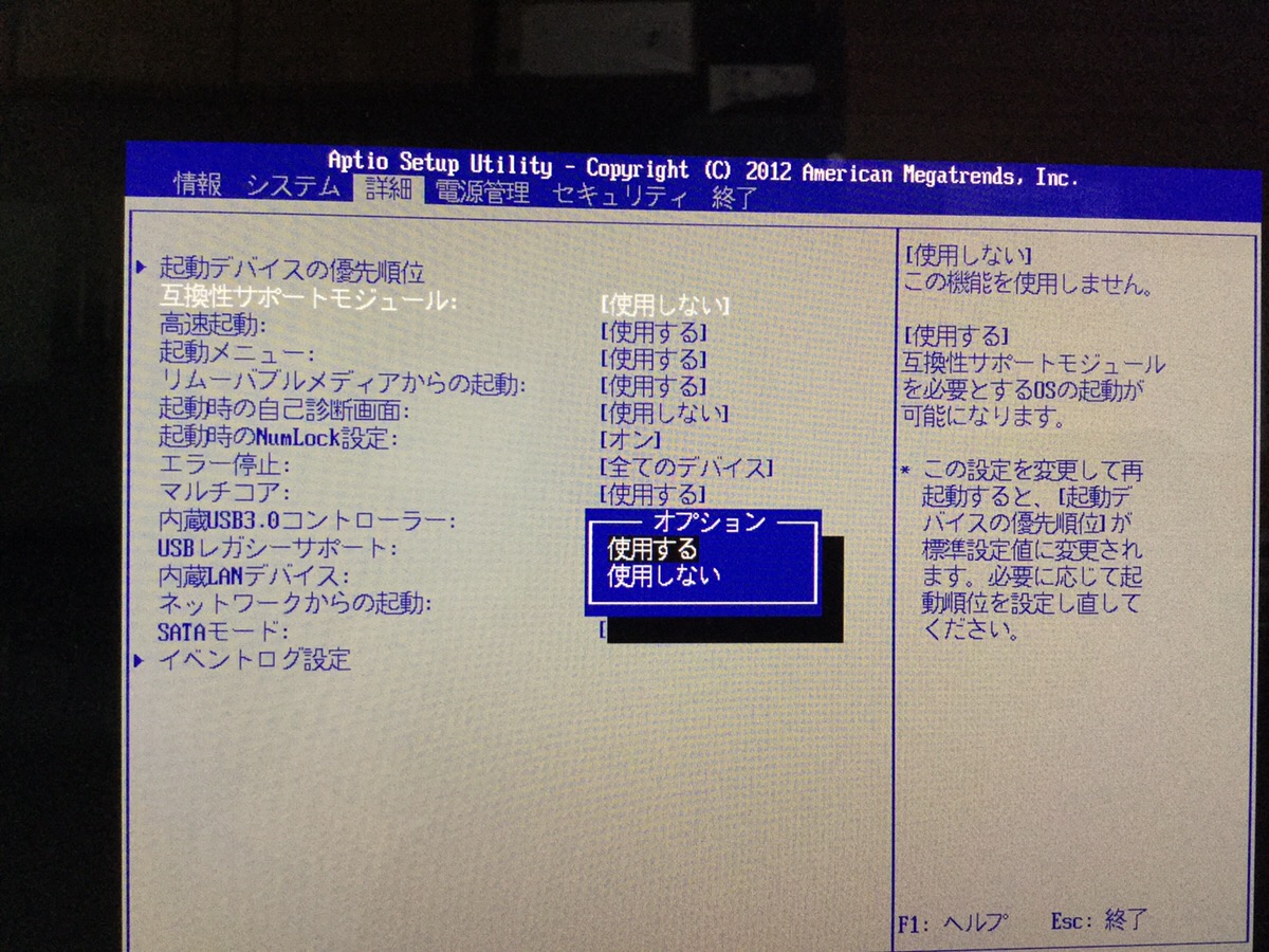 京都府京都市 デスクトップパソコンが起動しない／富士通 Windows 10のイメージ