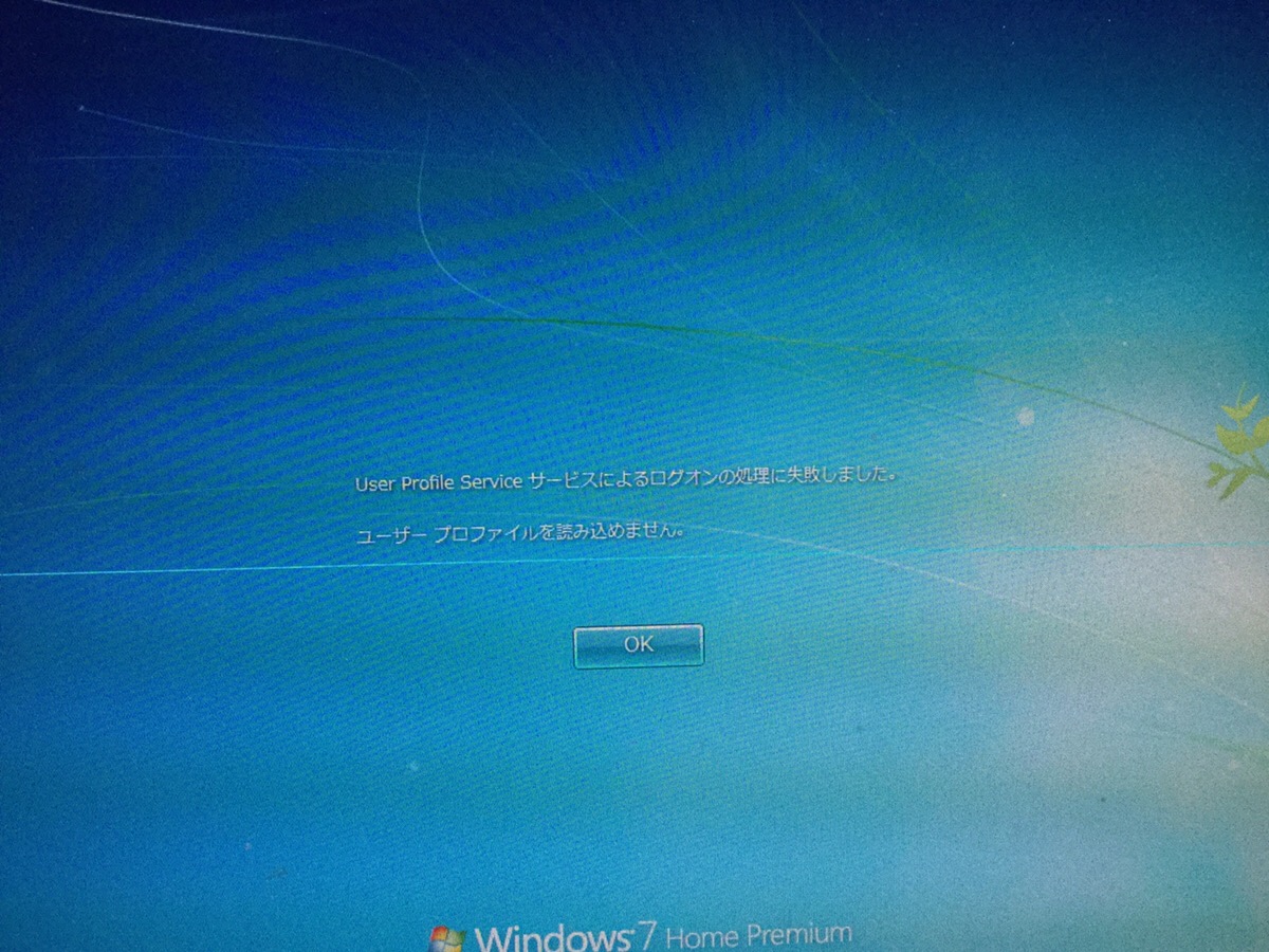 大阪府大阪市 ノートパソコンにログインできない／ Windows 7のイメージ