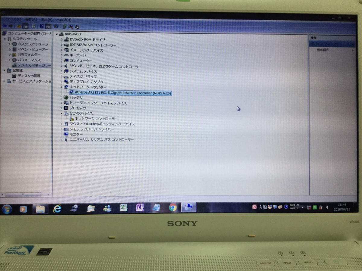 神奈川県横浜市 ノートパソコンの無線LANトラブル／ソニー(VAIO) Windows 7のイメージ