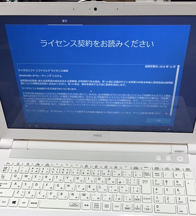 京都府京都市 ノートパソコンのデータが消えた／富士通 Windows 8.1/8のイメージ