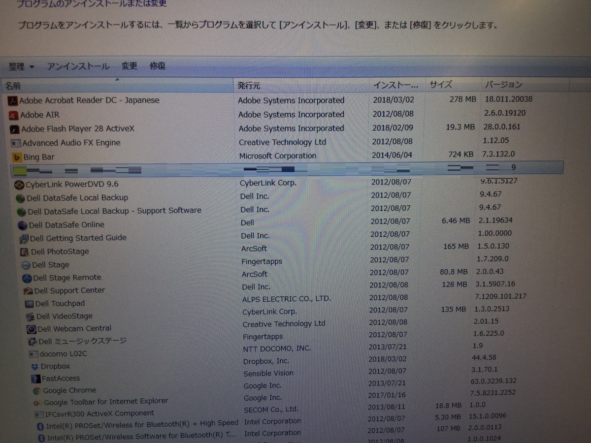 埼玉県さいたま市のアプリケーションアンインストール／DELL(デル) Windows 7のイメージ