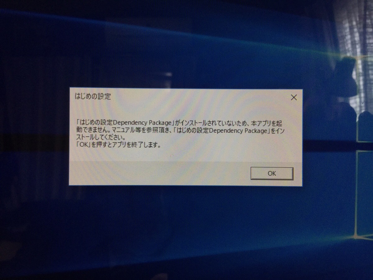 埼玉県川口市 デスクトップパソコン 初期設定のメッセージが表示される／NEC Windows 10のイメージ