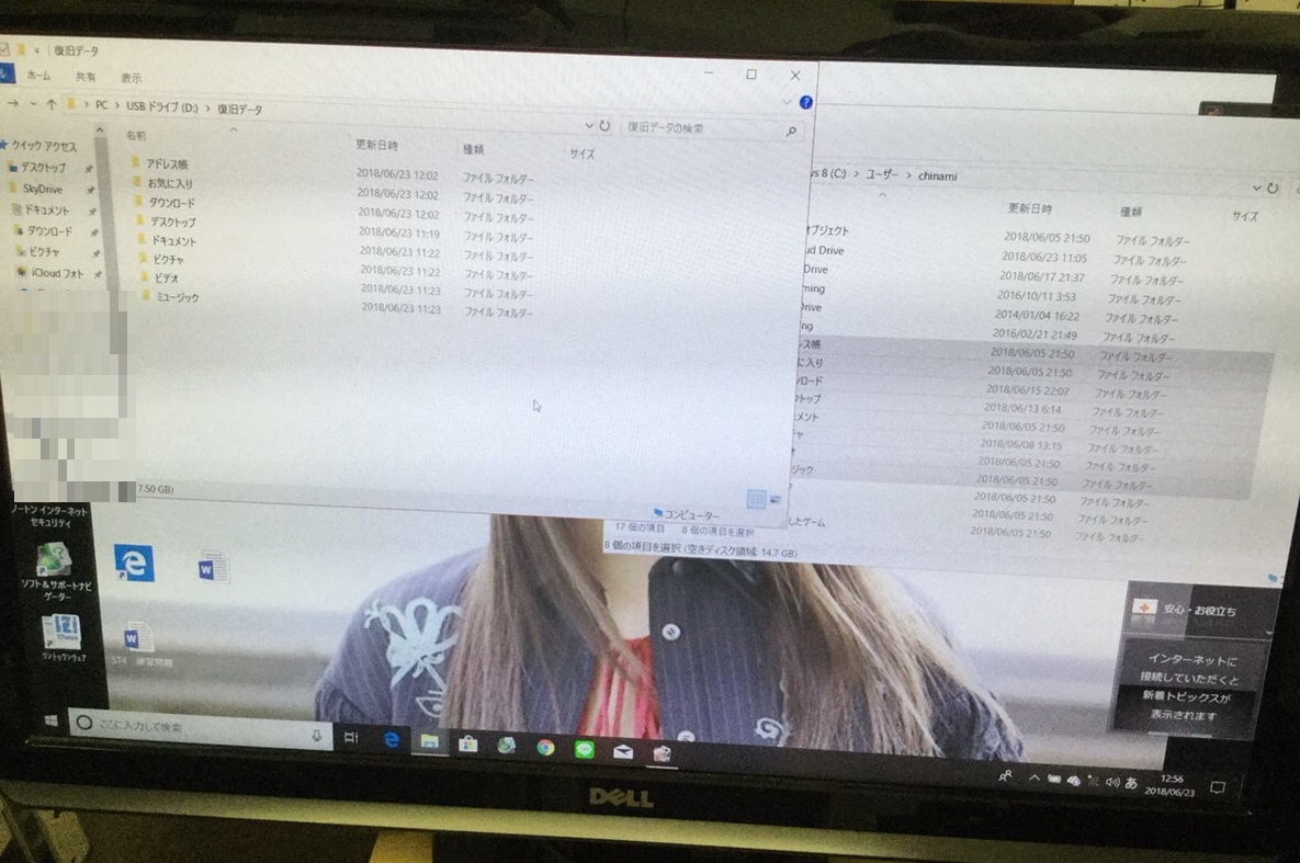大阪府吹田市 ノートパソコンのデータ復旧／NEC Windows 8.1/8のイメージ