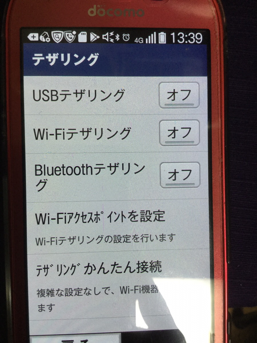 東京都台東区 ノートパソコンのインターネットが繋がらない／DELL(デル) Windows 7のイメージ