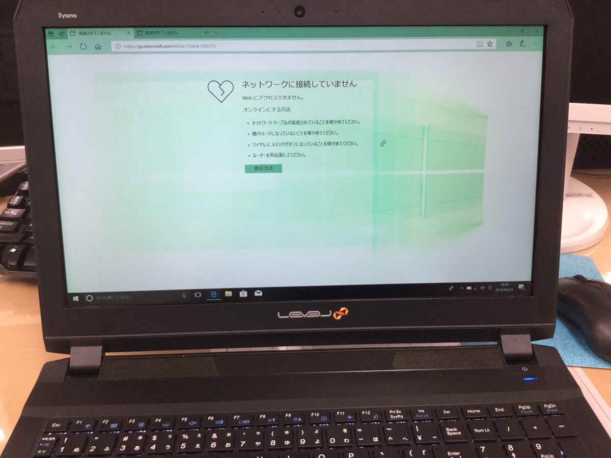神奈川県厚木市 ノートパソコンの液晶の色がおかしい／ Windows 10のイメージ