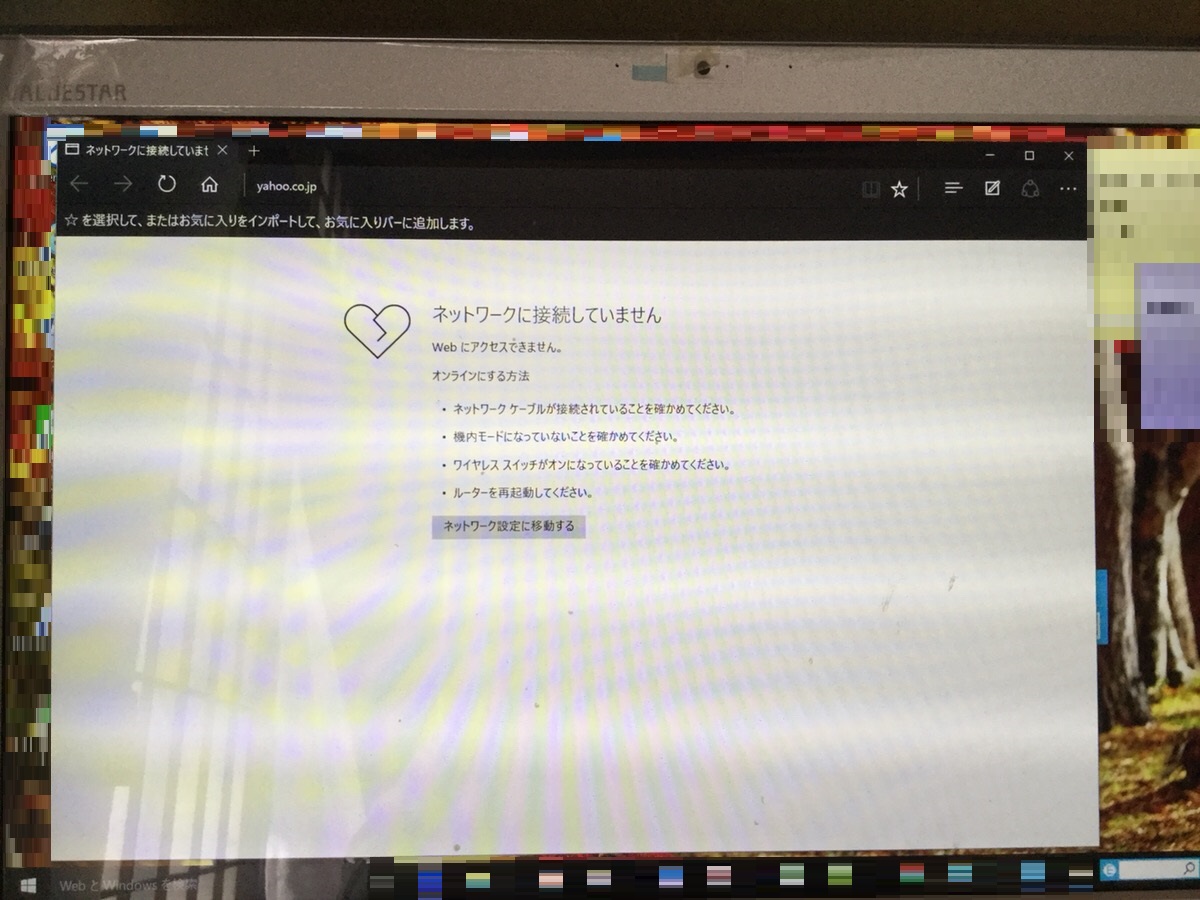 滋賀県栗東市 デスクトップパソコンのインターネットトラブルと周辺機器の設定／NEC Windows 10のイメージ