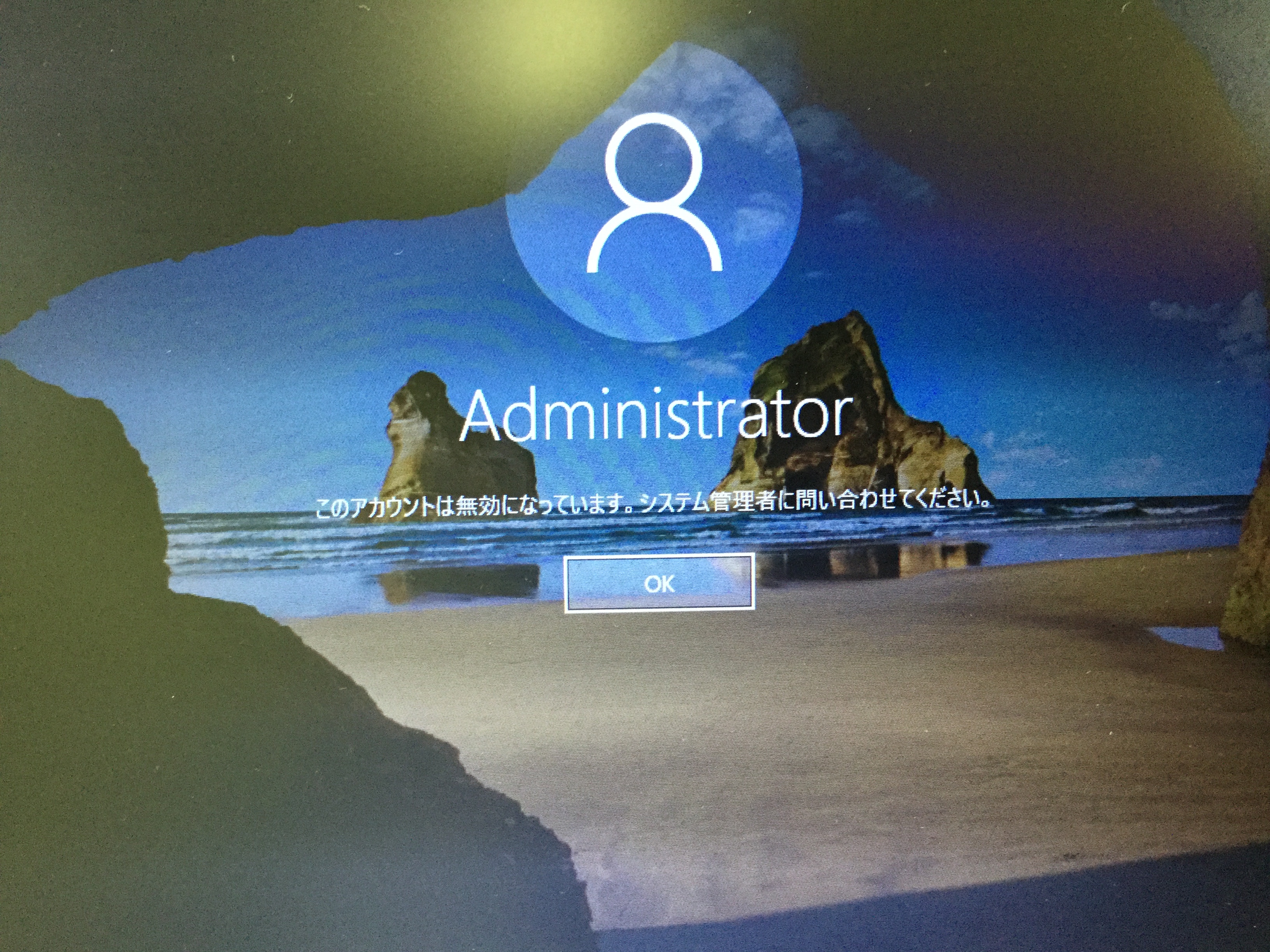 大阪府大阪市港区 ノートパソコンがログインできない／パナソニック Windows 10のイメージ