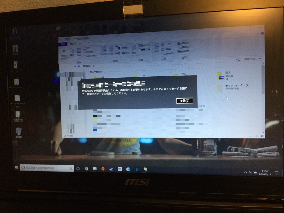 北海道北広島市 ノートパソコンが正常に起動しない／MSI Windows 10のイメージ