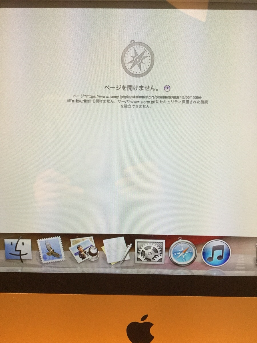 神奈川県横浜市青葉区 デスクトップパソコンのインターネットトラブル／Apple Mac OS Xのイメージ
