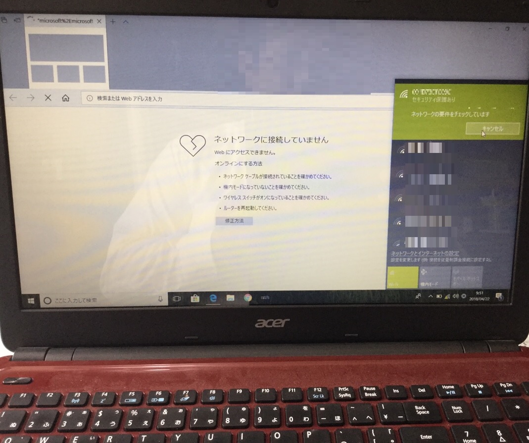 東京都国立市 ノートパソコンのネット接続不可／Acer Windows 10のイメージ