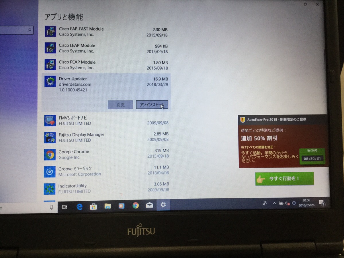 茨城県土浦市 ノートパソコンが起動しない／NEC Windows 10のイメージ