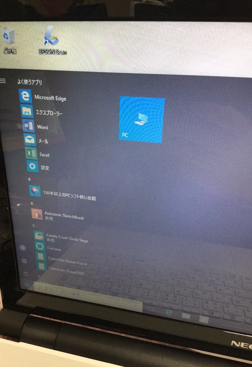 北海道札幌市東区 ノートパソコンのデスクトップ画面にアイコンなどが出ない／NEC Windows 10のイメージ