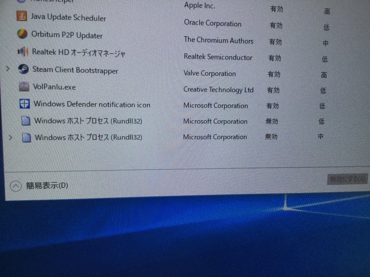 愛知県小牧市 デスクトップパソコンの起動後にエラーメッセージが表示される／自作PC(BTO) Windows 10のイメージ