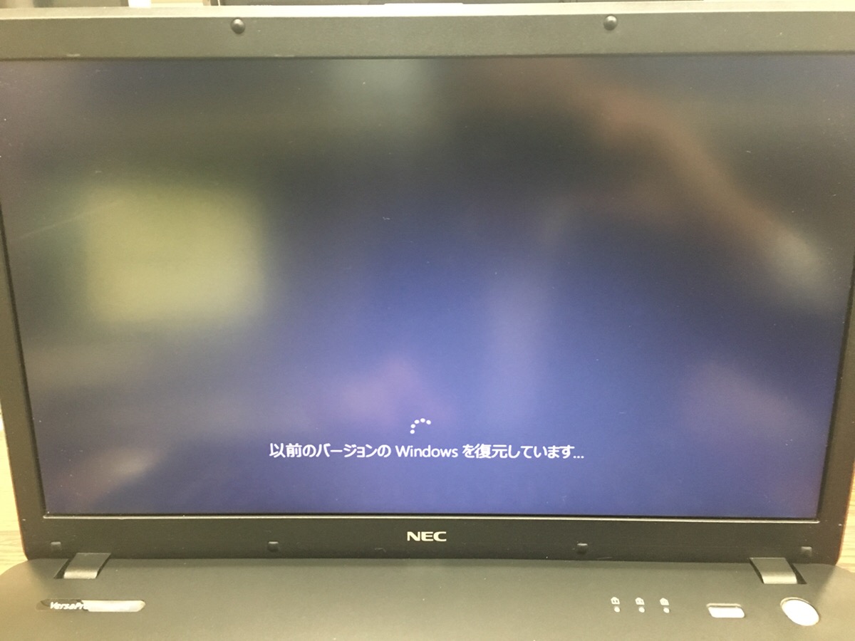 北海道札幌市白石区 ノートパソコンが正常に起動しない／NEC Windows 10のイメージ