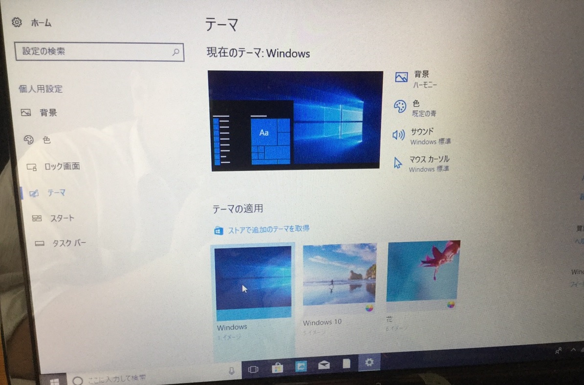 広島県広島市安佐南区 ノートパソコンの画面が真っ暗になった／富士通 Windows 10のイメージ