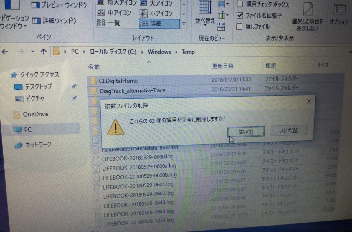 広島県広島市安佐南区 ノートパソコンの画面が真っ暗になった／富士通 Windows 10のイメージ