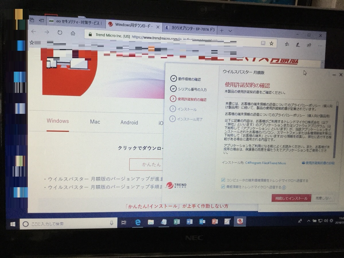 滋賀県栗東市 デスクトップパソコンのデータの復旧・移行／NEC Windows 10のイメージ