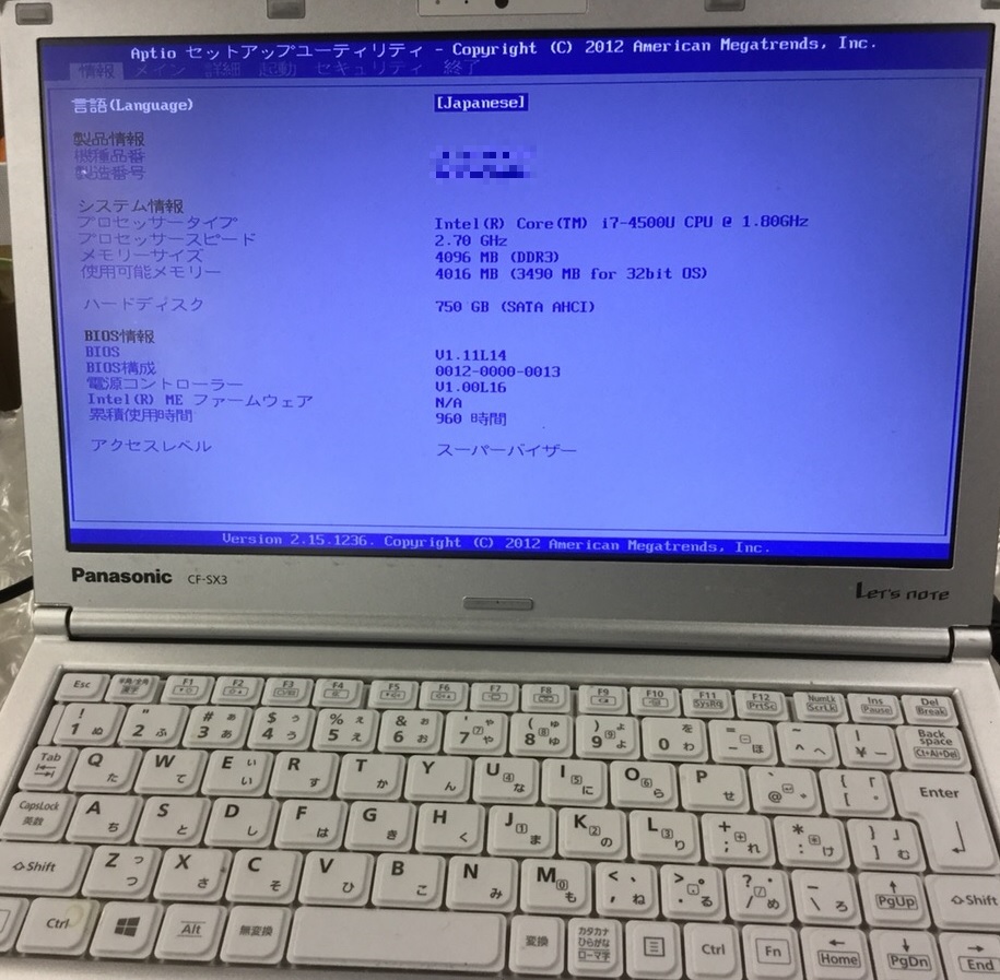 大阪府大阪市都島区 ノートパソコンが起動しない／パナソニック Windows 10のイメージ