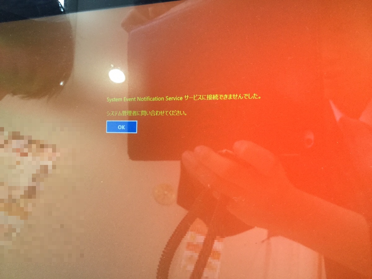 北海道江別市 ノートパソコンがログインできない／富士通 Windows 8.1/8のイメージ
