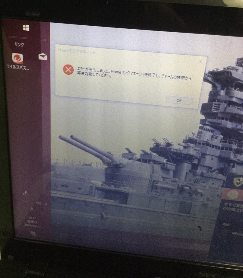 東京都渋谷区 ノートパソコンがインターネットにつながらない／NEC Windows 10のイメージ