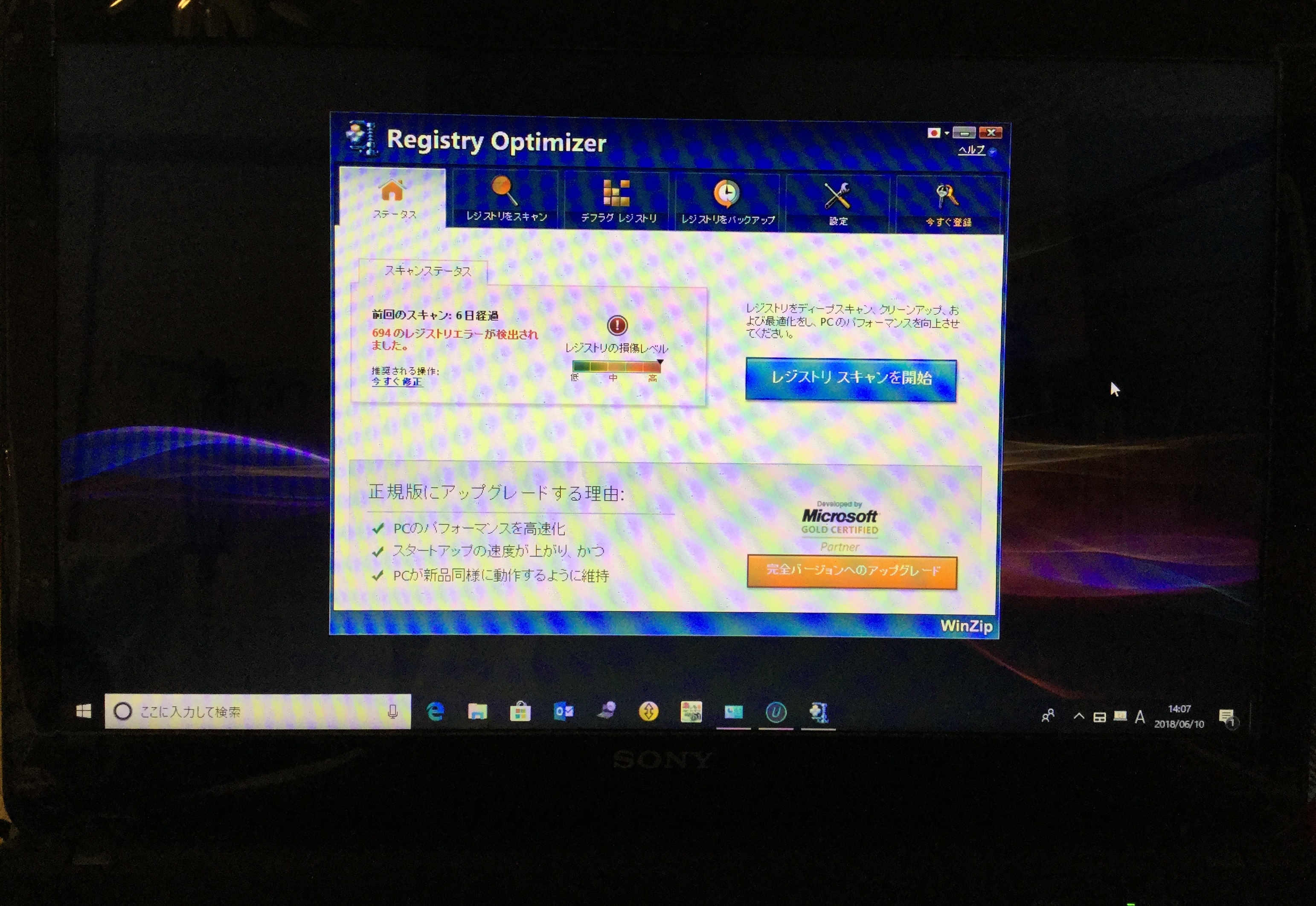 兵庫県西宮市 ノートパソコンが起動しない／ソニー(VAIO) Windows 10のイメージ