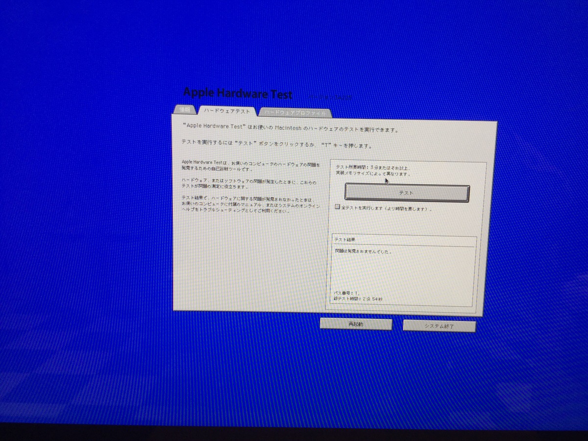 東京都西東京市 デスクトップパソコンが起動しない／Apple macOS High Sierraのイメージ