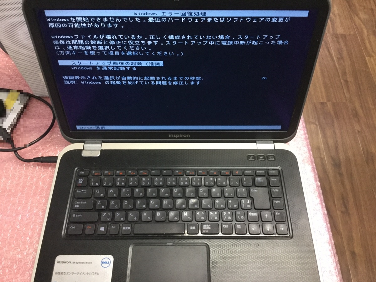神奈川県相模原市南区 ノートパソコンが起動しない／DELL(デル) Windows 7のイメージ