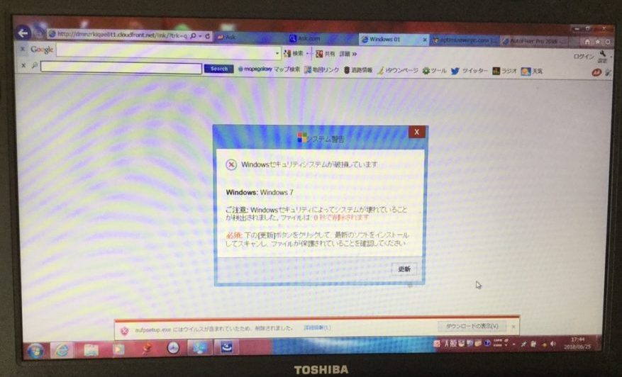 神奈川県横須賀市 ノートパソコンのインターネット関連トラブル／東芝 Windows 7のイメージ