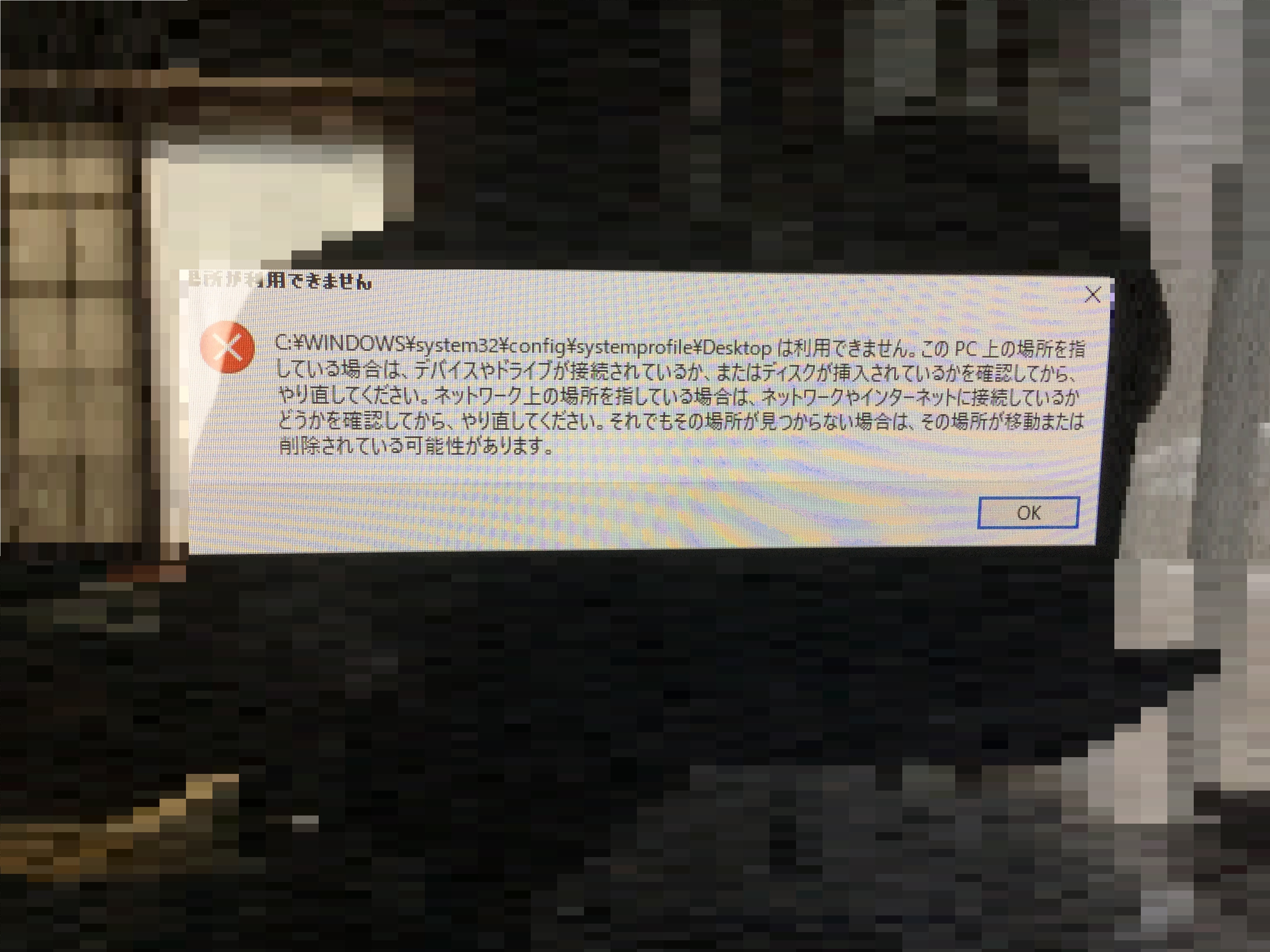千葉県船橋市 デスクトップパソコンが起動しない／NEC Windows 10のイメージ