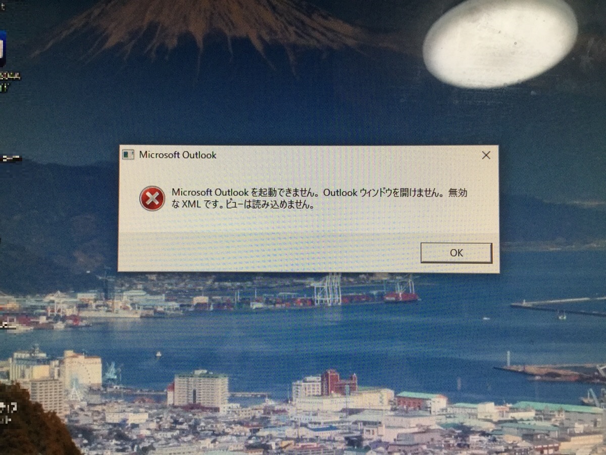 愛知県春日井市 デスクトップパソコンのメール関連トラブル 東芝 Windows 10 ファストpcリペア