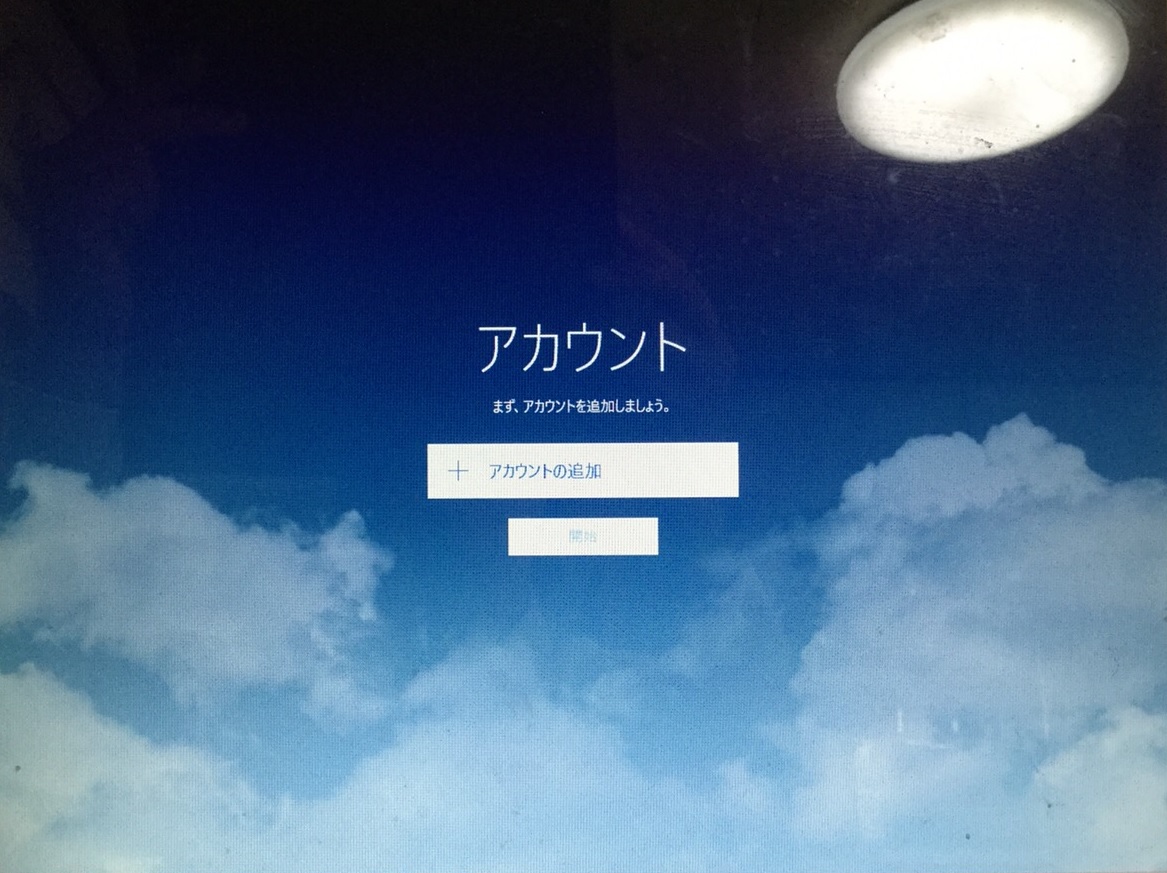 愛知県春日井市 デスクトップパソコンのメール関連トラブル／東芝 Windows 10のイメージ