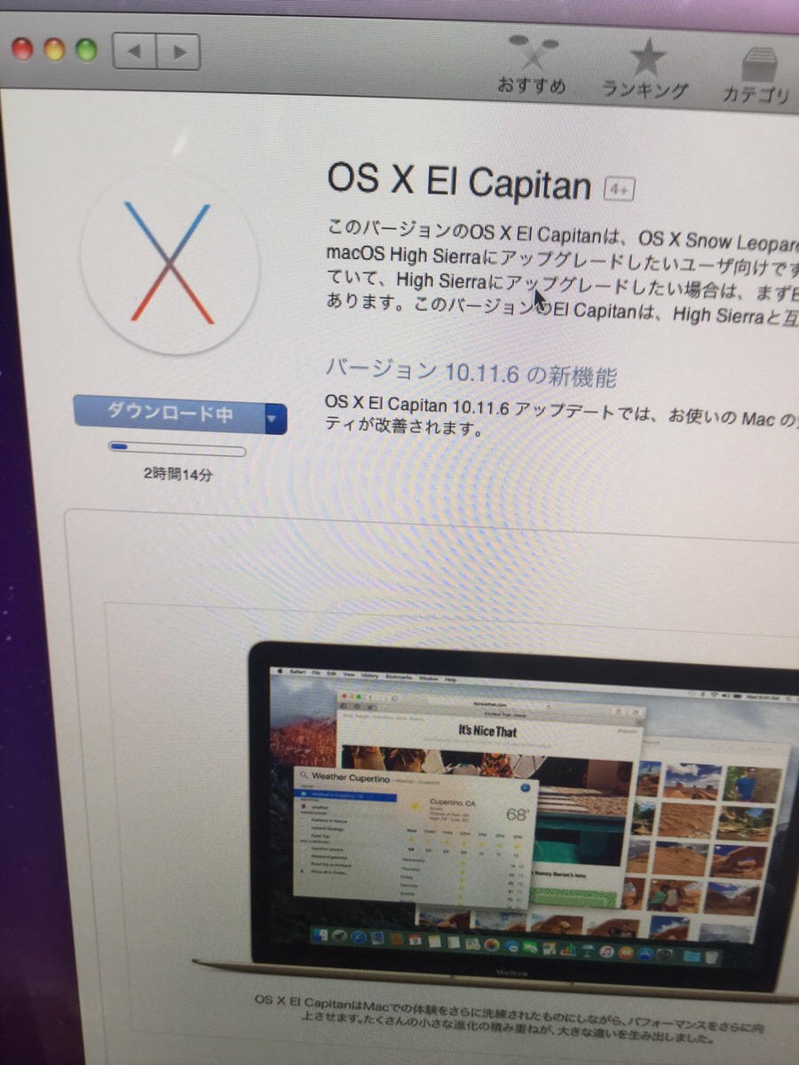 北海道札幌市中央区 デスクトップパソコンの一部のサイトが閲覧できない／Apple macOS High Sierraのイメージ