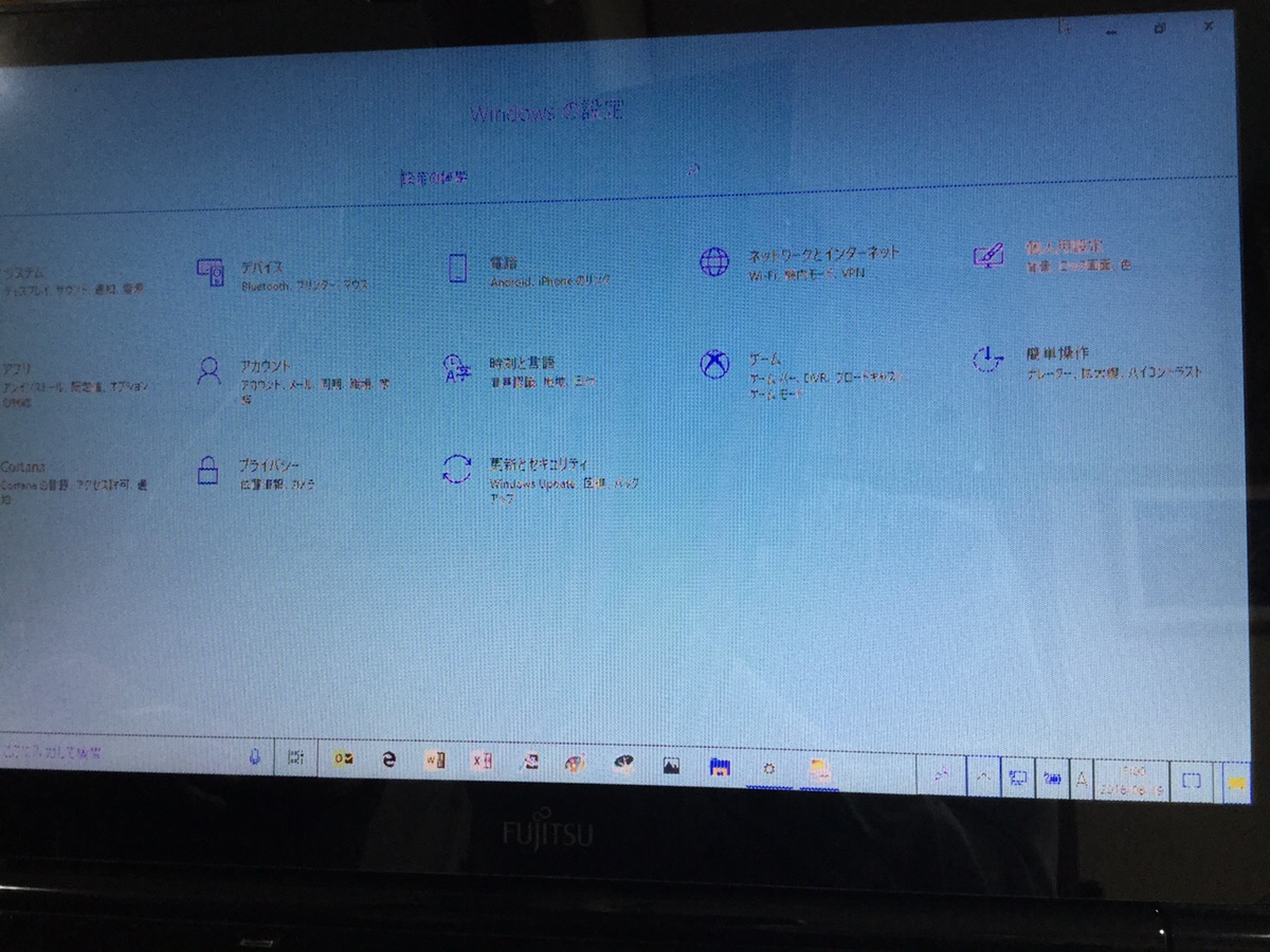 北海道苫小牧市 ノートパソコンの画面の色がおかしい／富士通 Windows 10のイメージ