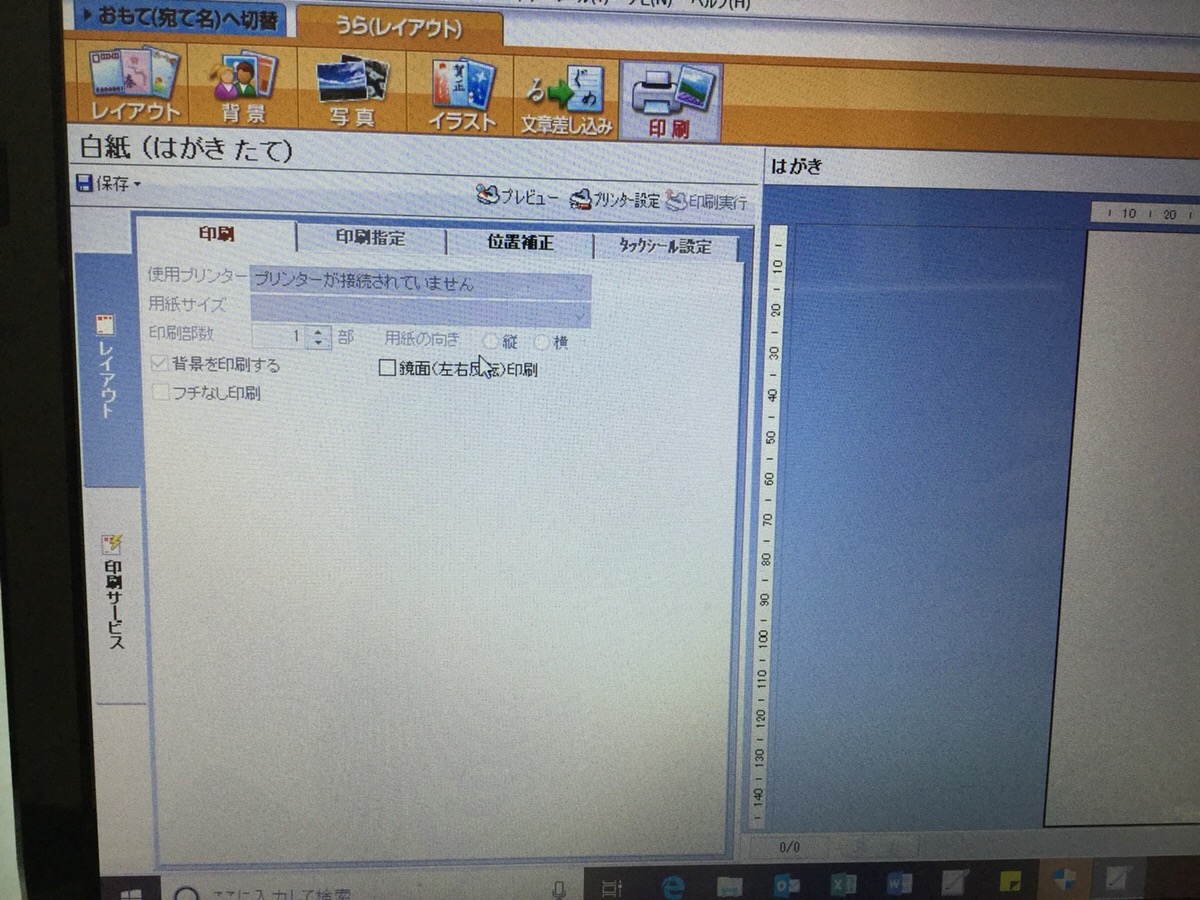 兵庫県神戸市長田区 ノートパソコンの周辺機器トラブル／富士通 Windows 10のイメージ